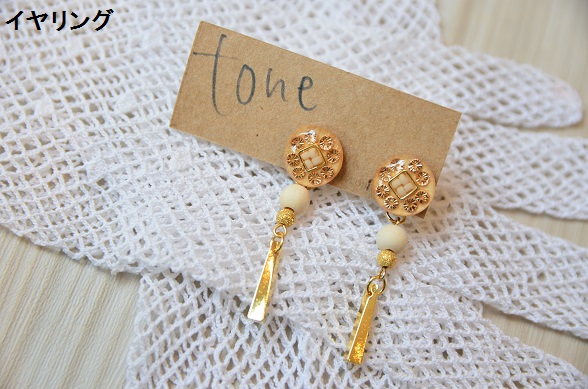 【tone】かんなくずスティックチャームピアス（ピアス・イヤリング）