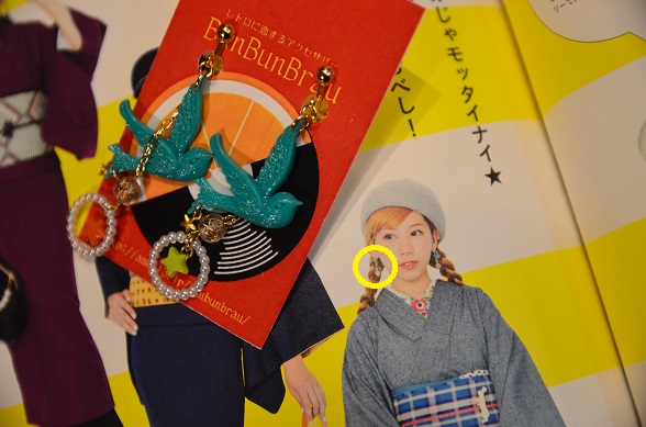 KIMONO姫15チープシック編 掲載商品 【BunBunBrau】星と旅するツバメイヤリング（グリーンブルー）
