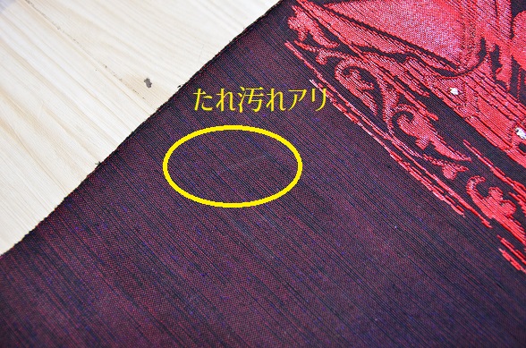 船とイルカ柄のカジュアル名古屋帯【全長352cm】 