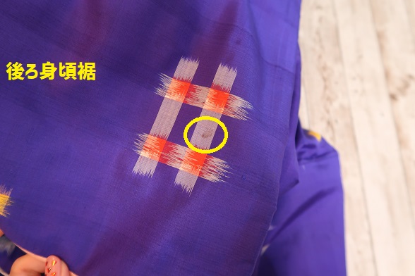 青紫のキラキラ絣柄銘仙袷きもの【身丈140cm】