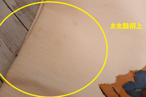 エスニカルカラーのカジュアル八寸名古屋帯【全長361cm】