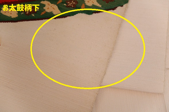 エスニカルカラーのカジュアル八寸名古屋帯【全長361cm】